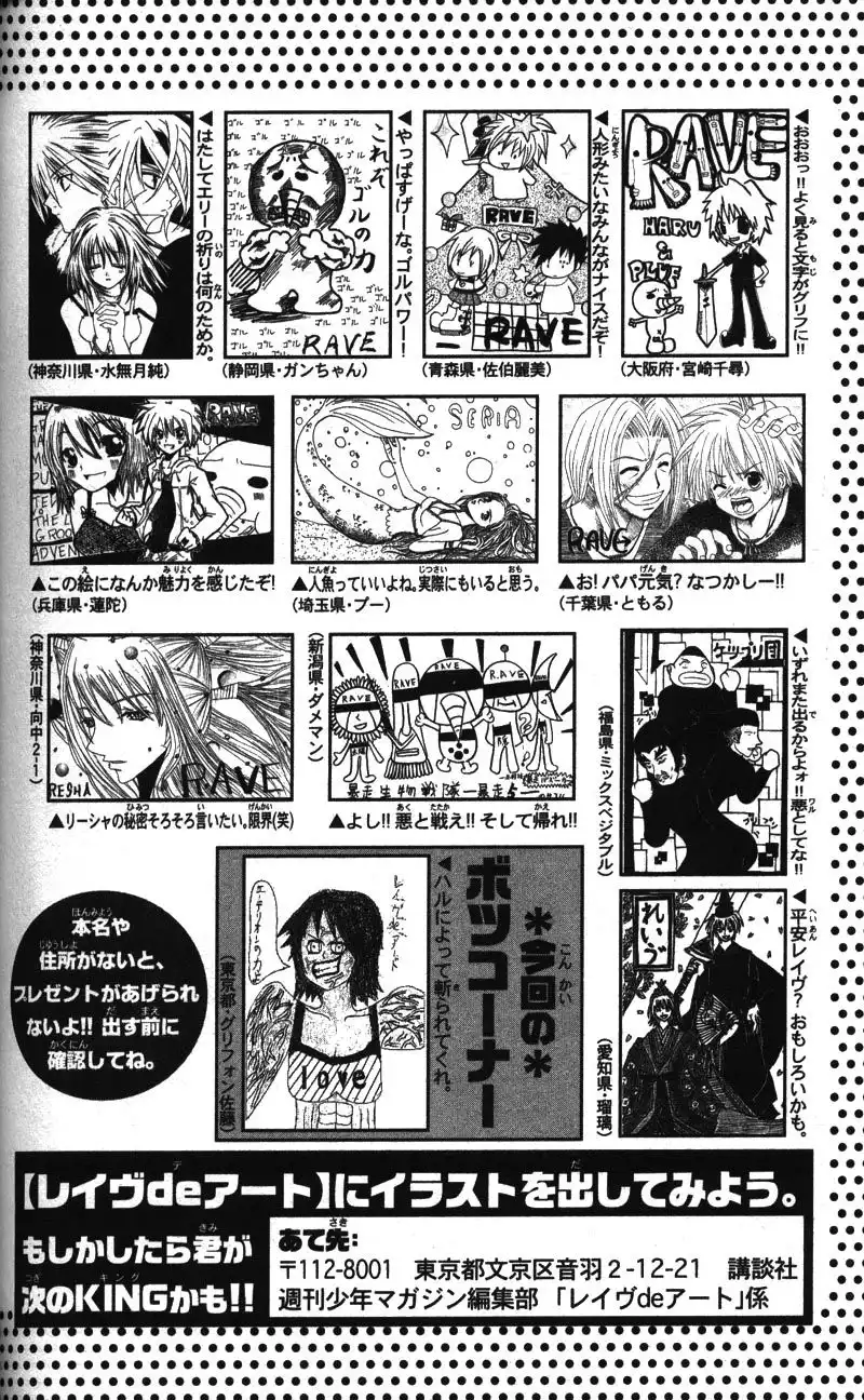 Rave Master Chapter 122 26